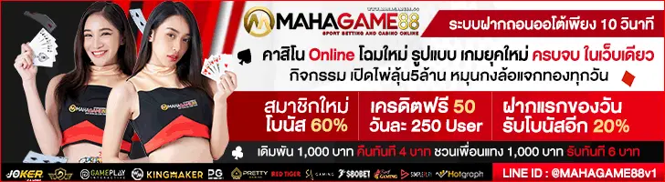 mahagame88